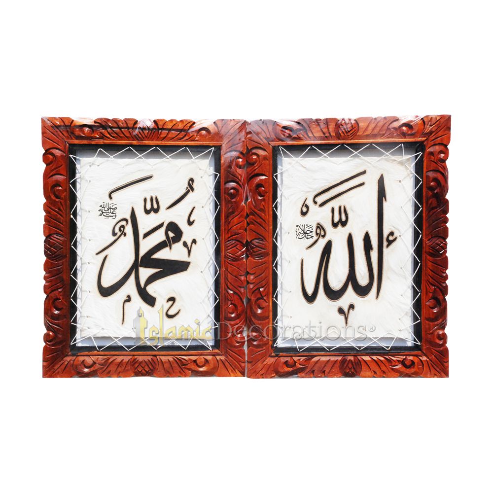 Buy 1 Get 1 Free! Set of Medium-Size Allah & Muhammad Goat Hide Arabic Screen-Printed Calligraphies 13.75x 17.75 inch