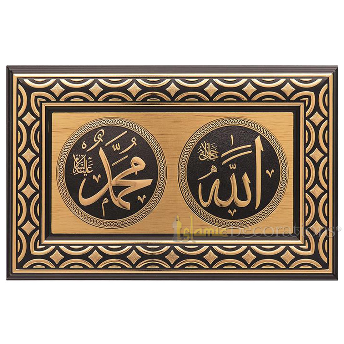 Islamic Display Plaques