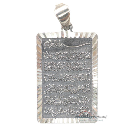 Ayatul-Kursi Pendant 3.3×2.2 cm 925 Silver Antiqued Rectangle