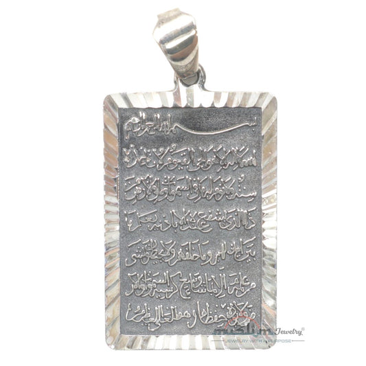 Ayatul-Kursi Pendant 3.3×2.2 cm 925 Silver Antiqued Rectangle
