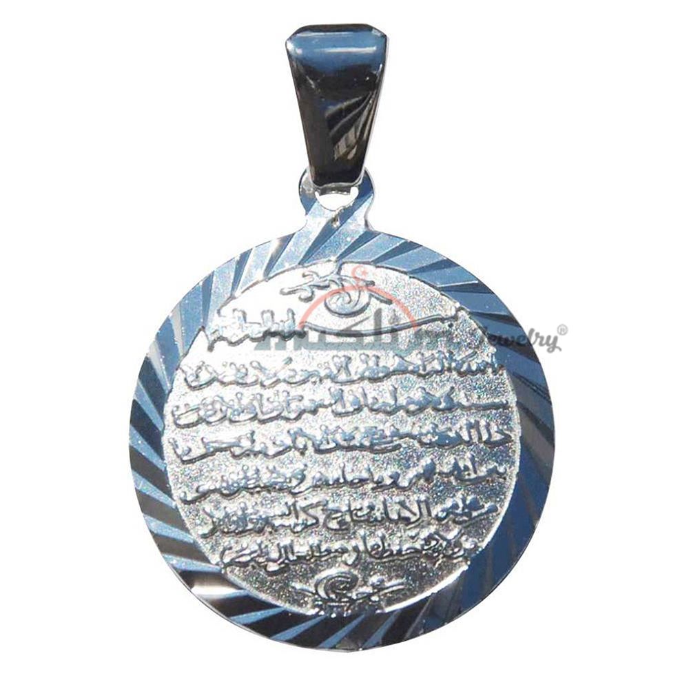 Small Round Shiny Arabic Ayatul-Kursi Pendant (1.3 inch – 3.3 cm)