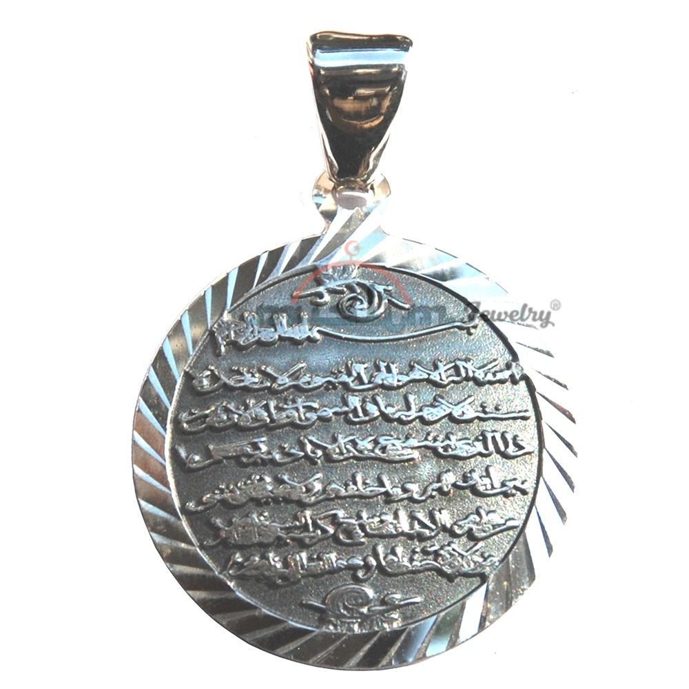 Small Round Antiqued Ayatul-Kursi Pendant (1.3 inch – 3.3 cm)
