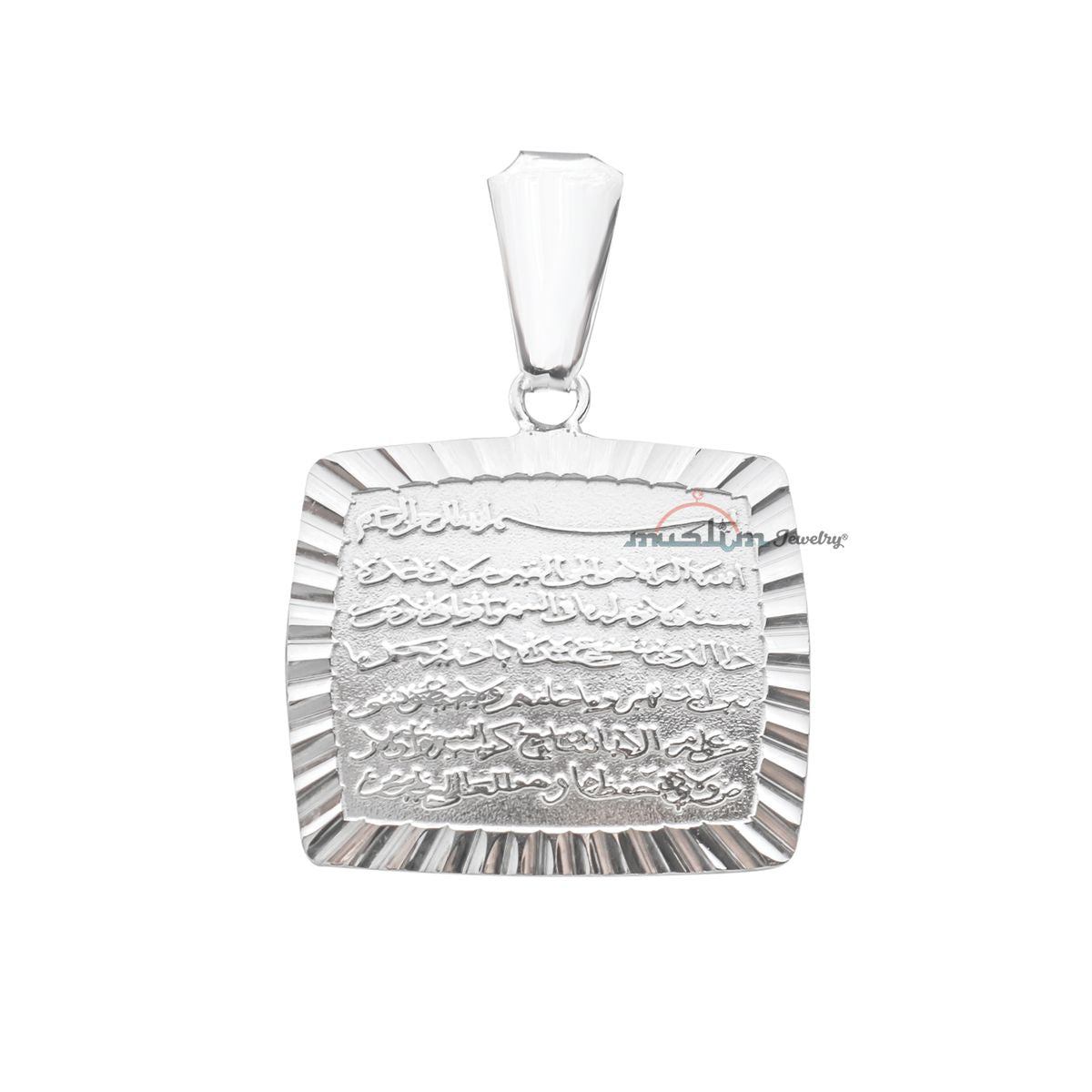 Small Contoured Rectangle Shiny Ayatul-Kursi Pendant (.8x.7 inch – 2×1.7cm)
