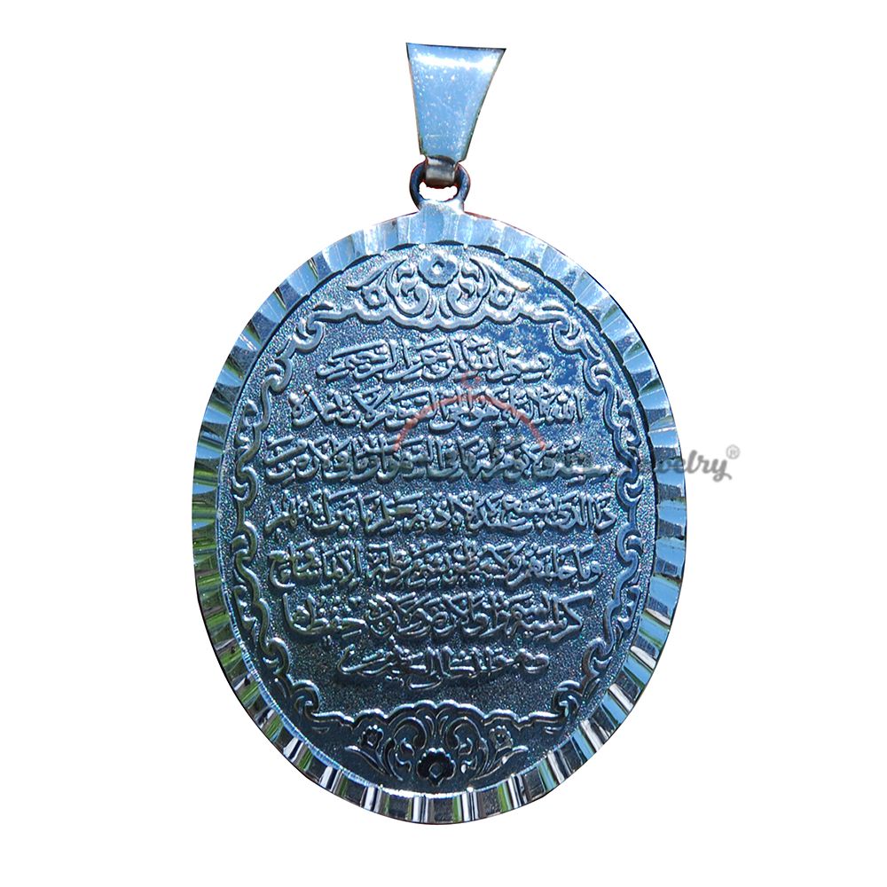 Large Ayatul-Kursi Quran Pendant 2.8x 3.5 cm Antiqued Look Oval