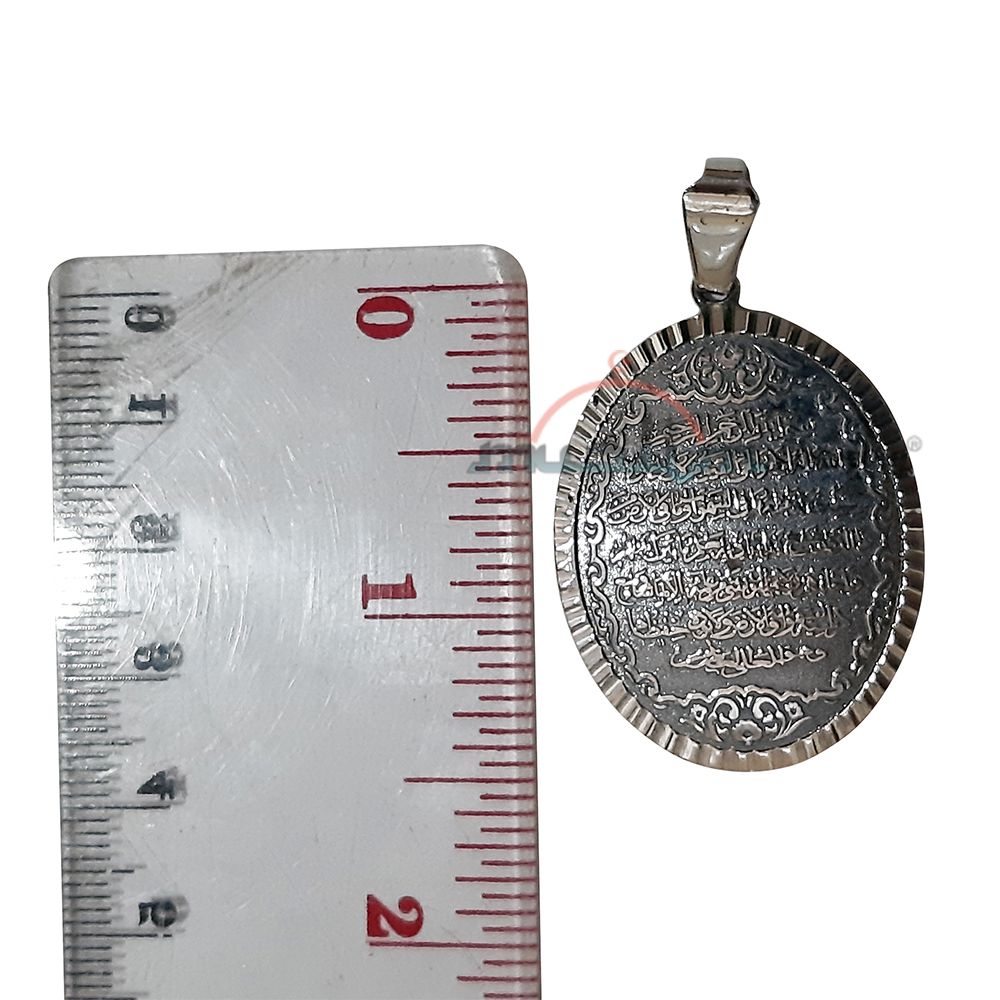 Large Ayatul-Kursi Quran Pendant 2.8x 3.5 cm Antiqued Look Oval