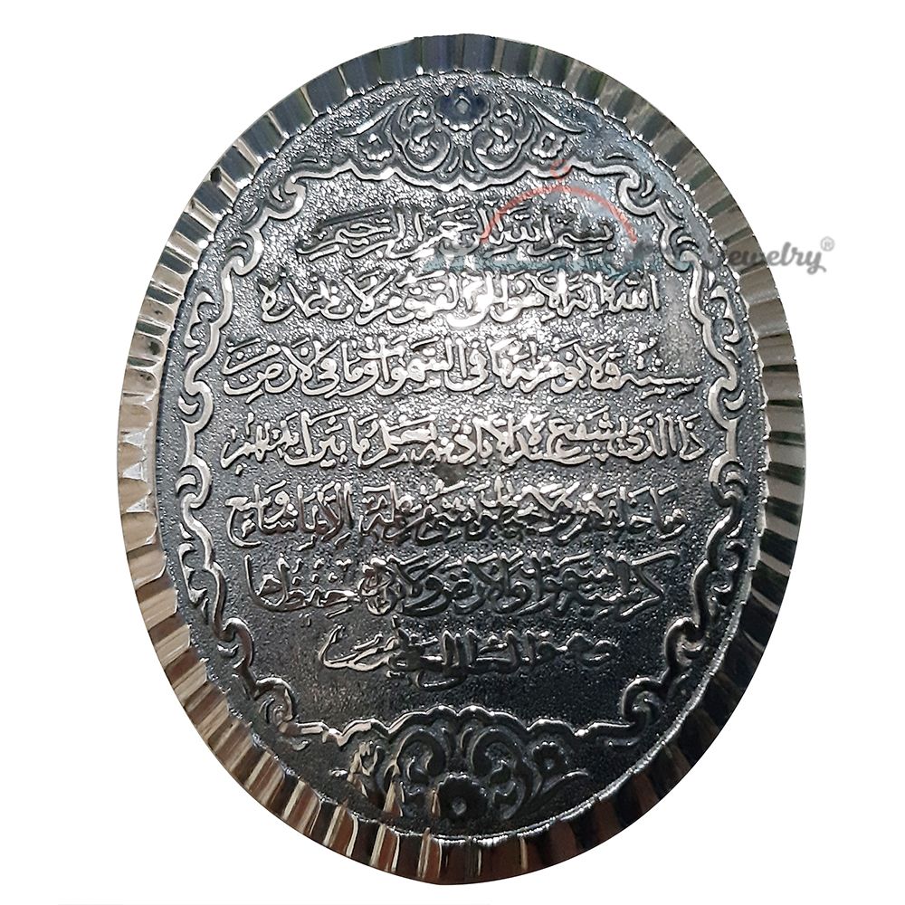 Large Ayatul-Kursi Quran Pendant 2.8x 3.5 cm Antiqued Look Oval