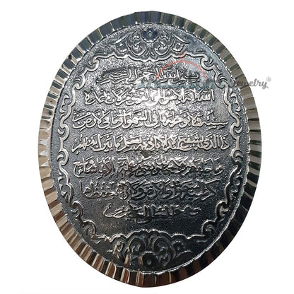 Large Ayatul-Kursi Quran Pendant 2.8x 3.5 cm Antiqued Look Oval