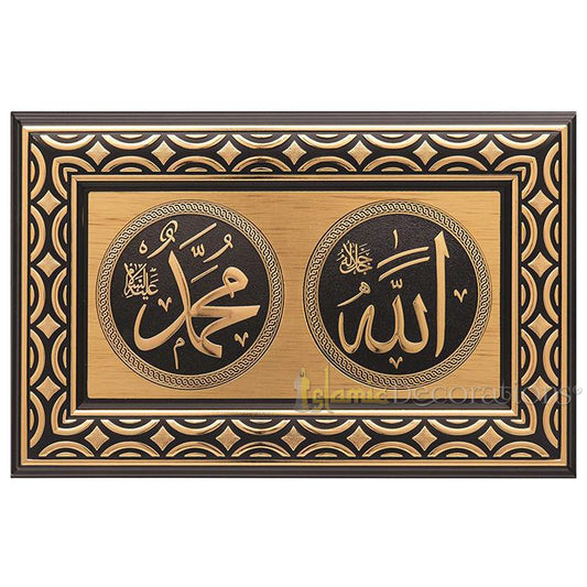 Gold & Black Rectangular Molded 8-5/8x 13-3/8 In Allah Muhammad Display Plaque – Islamic Calligraphy Art
