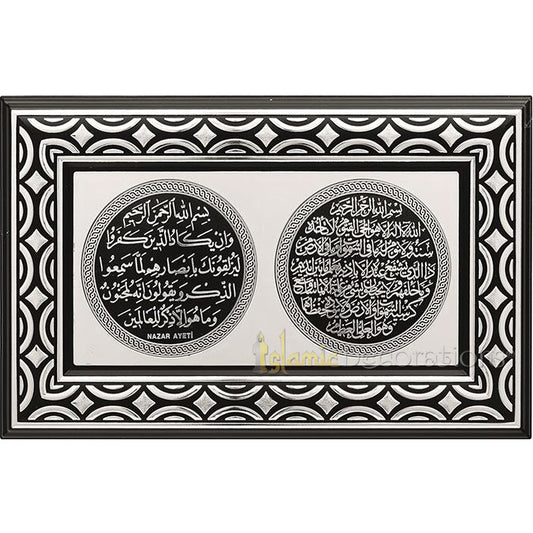 Silver & Black Rectangular Molded 8-5/8x 13-3/8 In Ayatul Kursi & Nazar Ayat Display Plaque – Islamic Calligraphy Art
