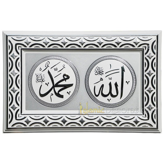 Silver & White Rectangular Molded 8-5/8x 13-3/8 In Allah Muhammad Display Plaque – Islamic Calligraphy Art