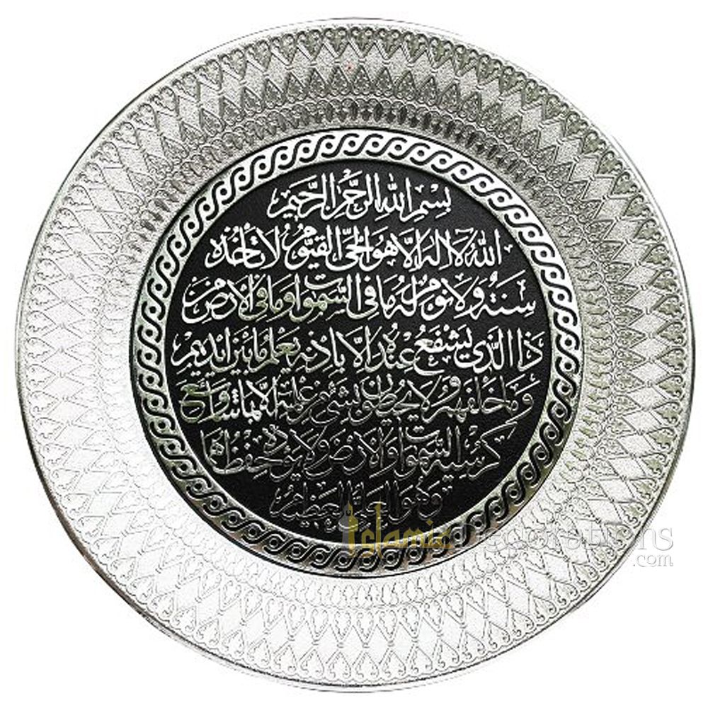 Silver Round Molded 8-1/4 In Ayatul Kursi Display Plate – Islamic Calligraphy Art