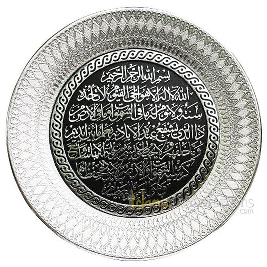 Silver Round Molded 8-1/4 In Ayatul Kursi Display Plate – Islamic Calligraphy Art