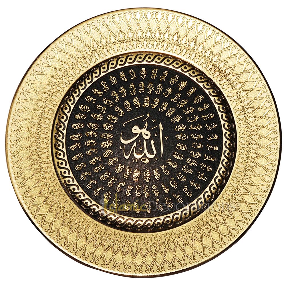 Asma Husna Gold-Tone Round Moulded 24 cm Plaque Islamic Calligraphy Art