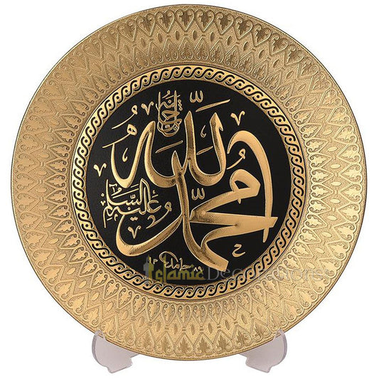 Stunning Gold Moulded 21 cm Allah Muhammad Decorative Display Plate with Stand – Islamic Decoration