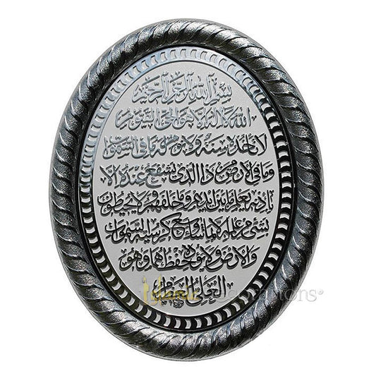 Metallic Silver White Oval Moulded 19×24 cm Verse Of Throne Arabic Plaque