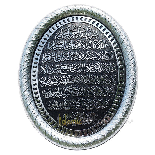 Güneş® Silver & Black Oval Molded 9x 11-3/4 In Ayatul Kursi Display Plaque – Islamic Calligraphy Art