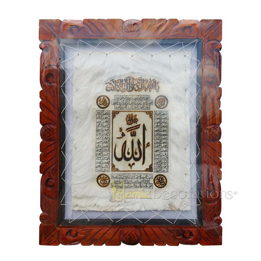 Buy 1 Get 1 Free! Large Allah Asma-Husna Goat Hide Screen-Printed Arabic Calligraphy 17.75x 21.5 inch