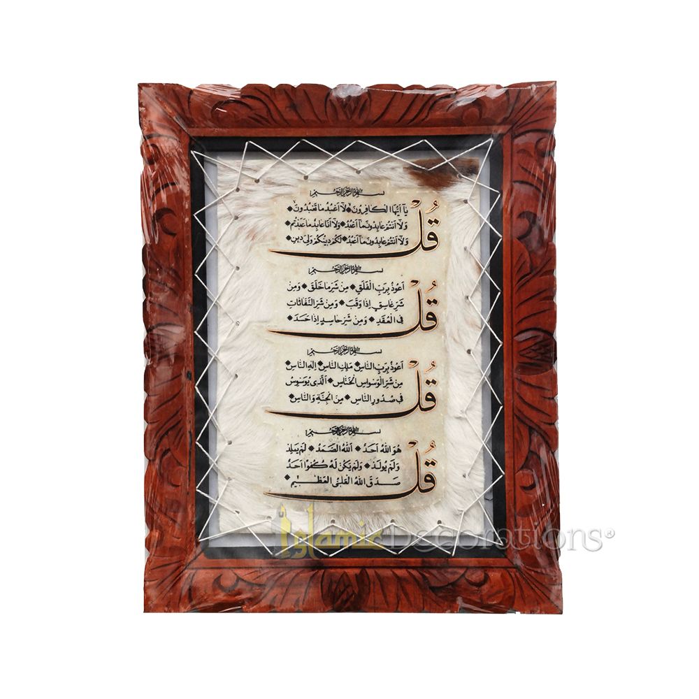 Large 4 Qul Surah Chapters Of Quran Decoration Goat Hide Calligraphy 17.75x 21.5 inch