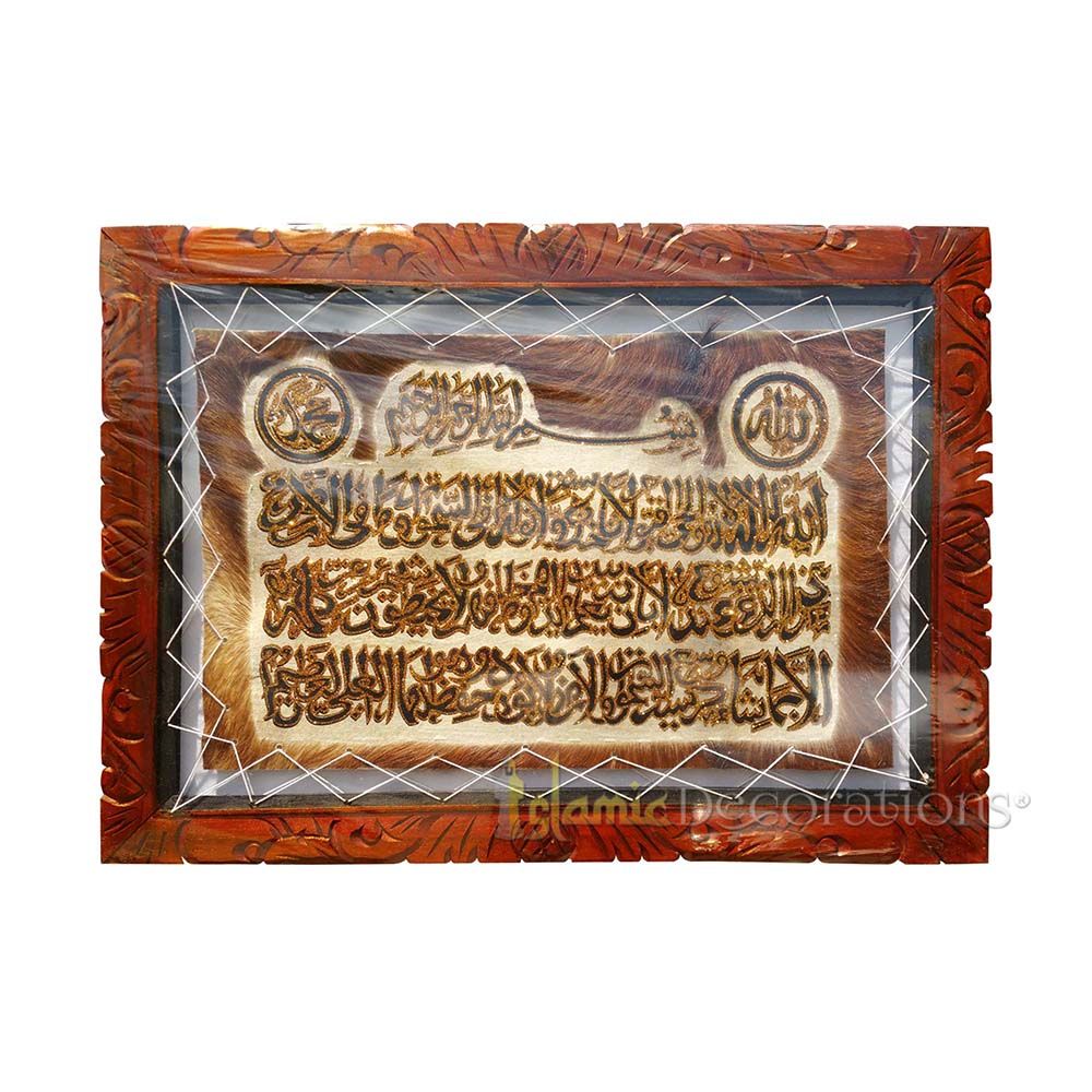 x-Large Horizontal Rectangle Ayatul-Kursi Goat Hide Calligraphy 19.5x 27.5 inch