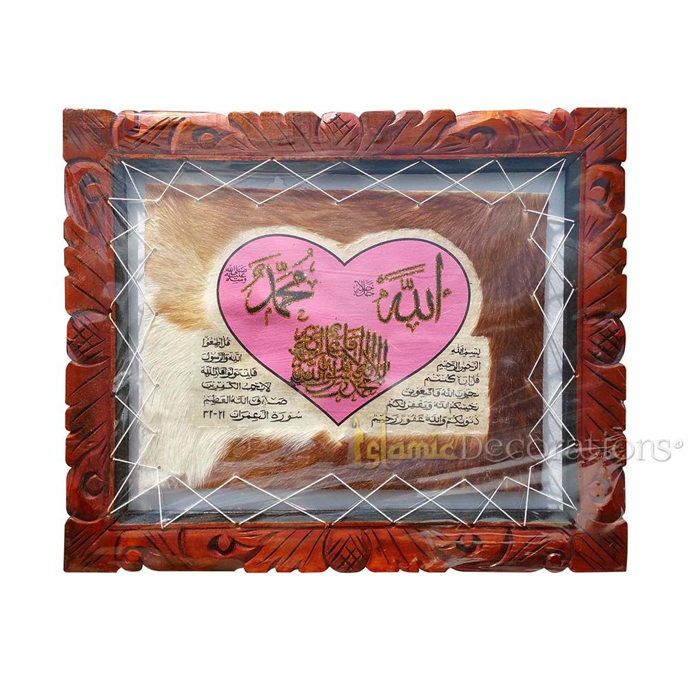 Large Allah Muhammad Pink Heart Love Goat Hide Silk-Screened Mahabbah Calligraphy 17.75x 21.5 inch