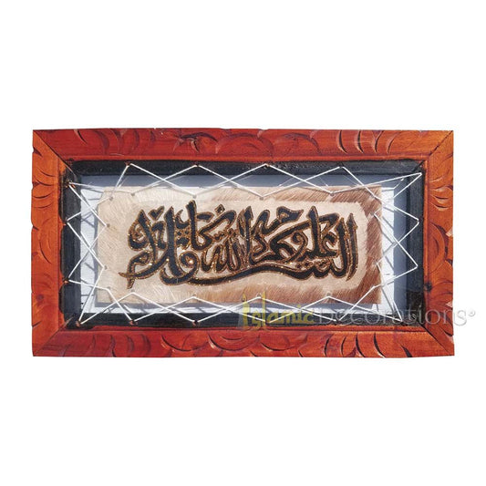 Small greeting Goat Hide Arabic Wall Hanging Calligraphy Rectangle 8.25x 15 inch