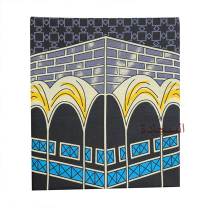 Travel Prayer Rug – Thin 24x40In Kabah Arch Sajadah Prayer Rug