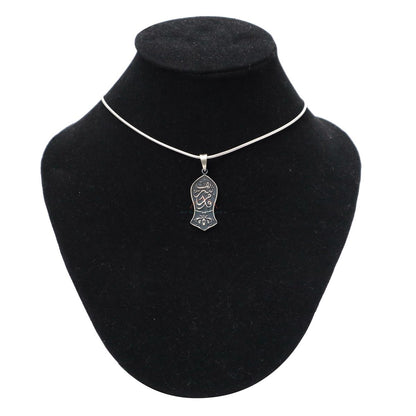 Sterling Silver Prophet Muhammad Sandal Antiqued Na’Lain Pendant