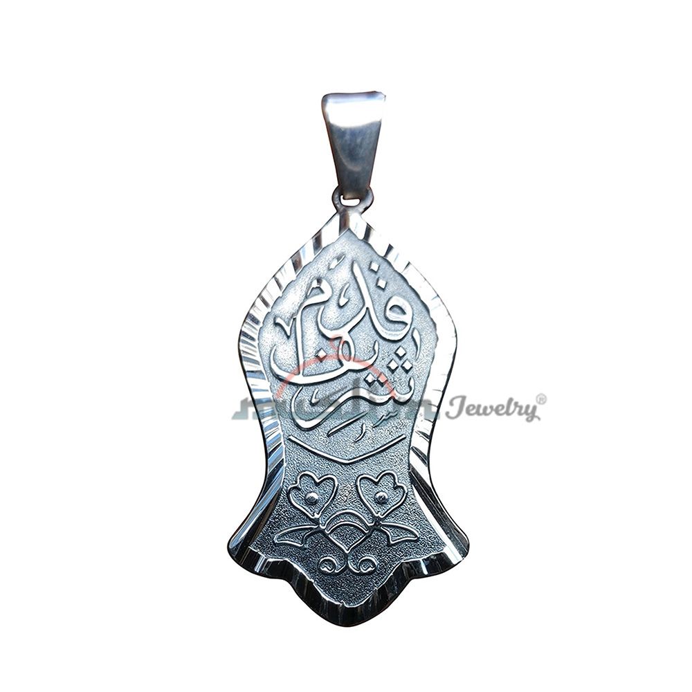 Antique-Tone Silver Prophet Muhammad Sandal Pendant Qadam Shareef