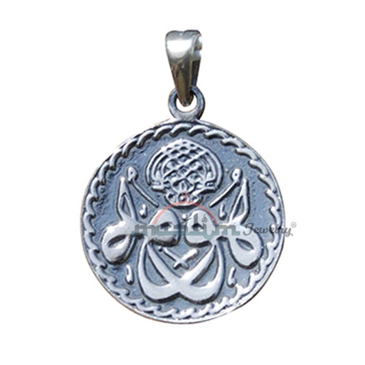 Islamic Pendant with Hu-Wal-Hayyul-Qayuum – Sterling Silver Arabic Calligraphy Jewelry Pendant For Chain Or Necklace In Gift Box