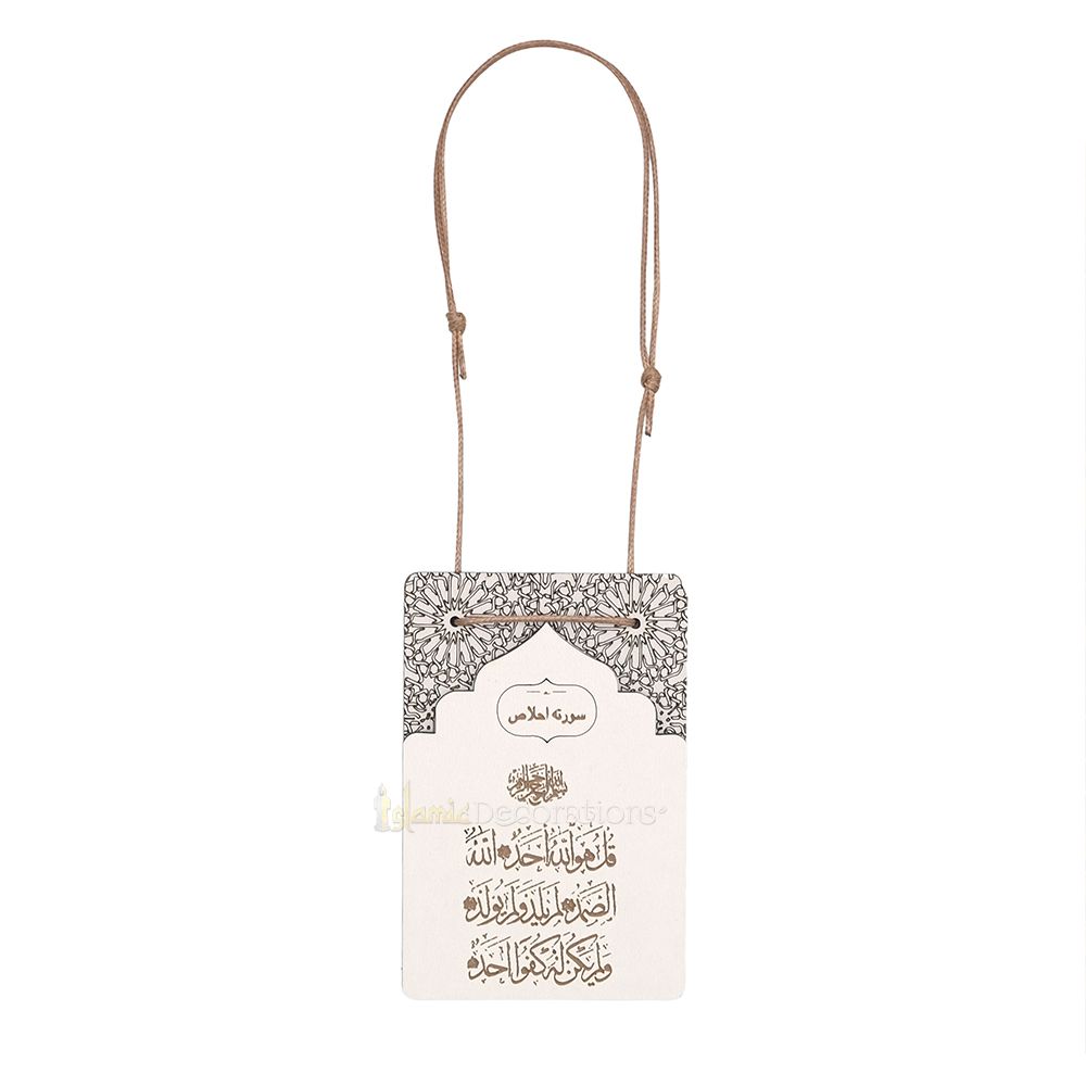 Al-Ikhlas Wood Surah Amulet engraving on Particle Board with a 3d Arched Mosque Design Frame and Hanging Cord