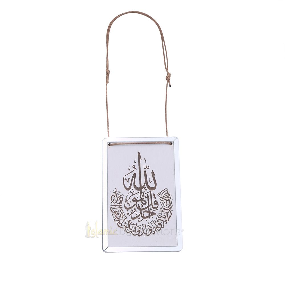 Al-Ikhlas Wood Surah Amulet engraving on Particle Board with a Circular Shiny Mica Frame Design Frame and Hanging Cord