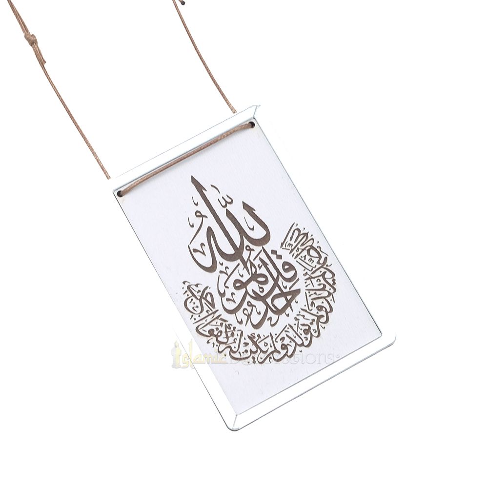 Al-Ikhlas Wood Surah Amulet engraving on Particle Board with a Circular Shiny Mica Frame Design Frame and Hanging Cord