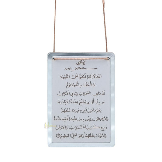 Ayatul Kursi Wood Amulet engraving on Particle Board with Reflective Mica Frame