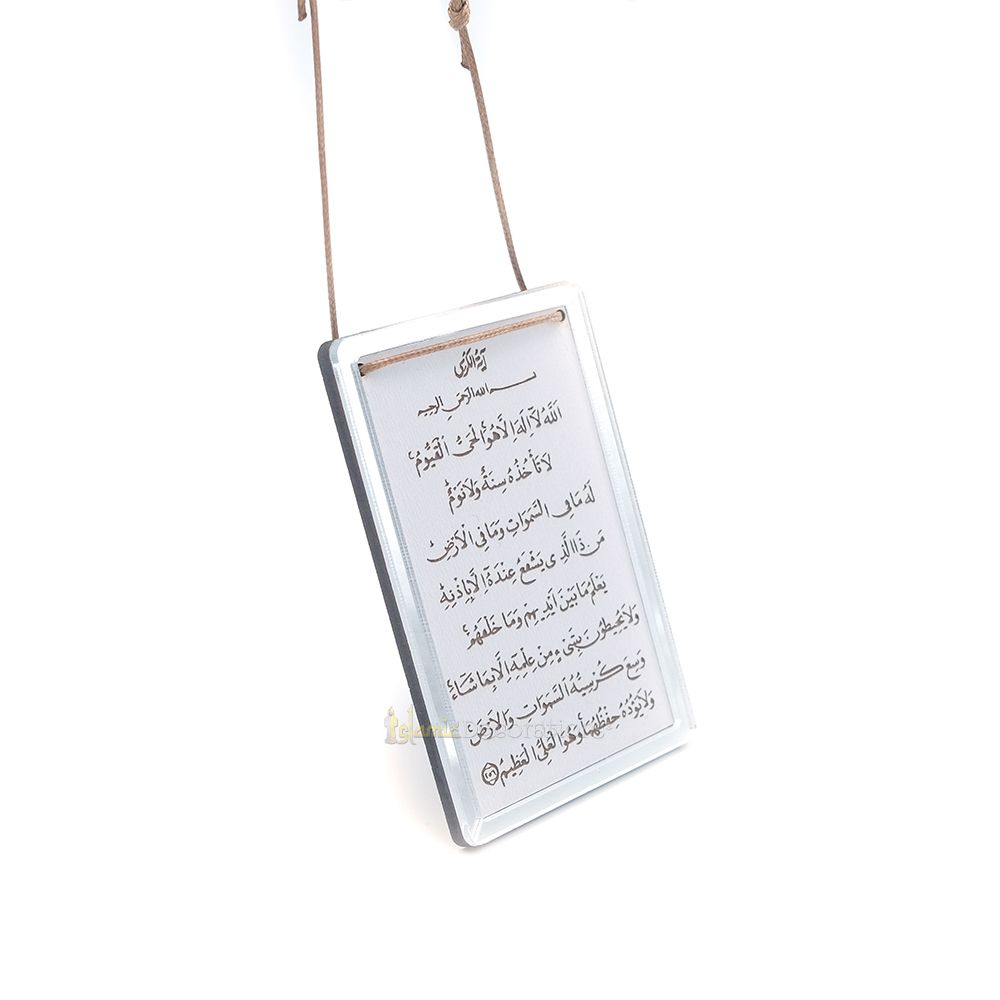 Ayatul Kursi Wood Amulet engraving on Particle Board with Reflective Mica Frame