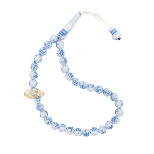 Muslim Prayer Beads 33-Beads Tasbih with Allah Muhammad engraved On 7 mm Beads White & Blue – Tasbeeh Sibha Misbaha Dhikr Beads For Salawat